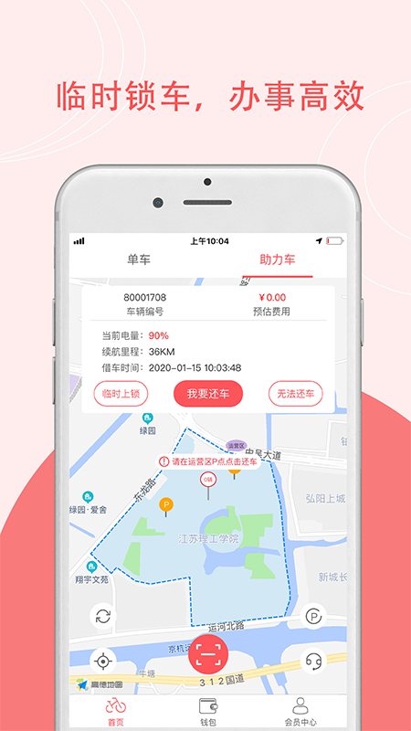 7ma出行app