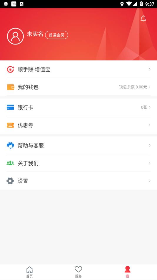 顺丰金融app最新版下载安装