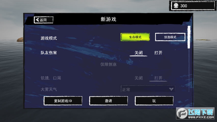 木筏求生破解版免广告