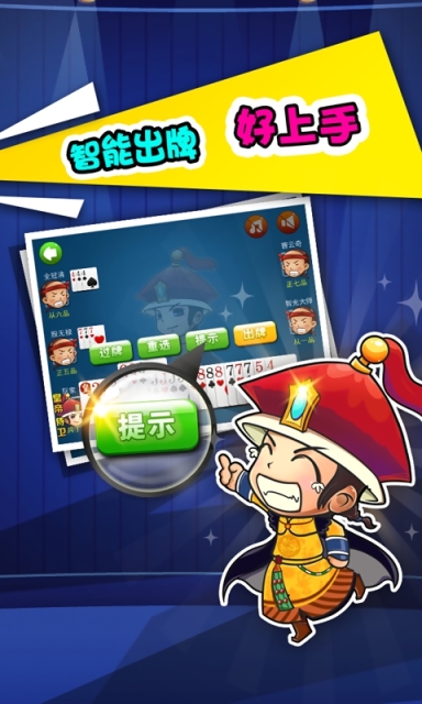 微乐保皇游戏