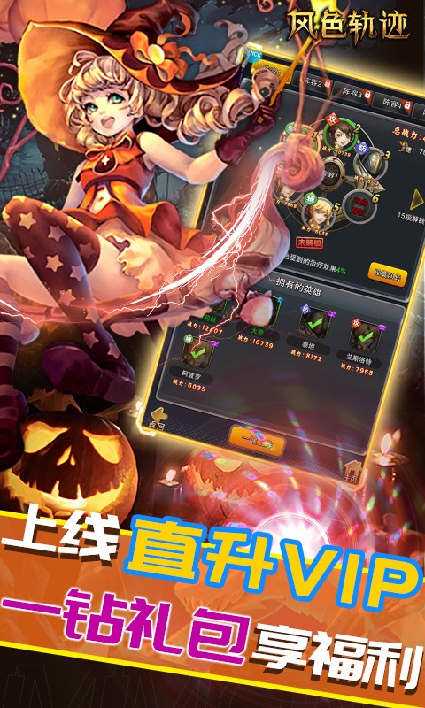 风色轨迹