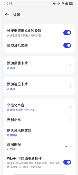 小布助手满血版