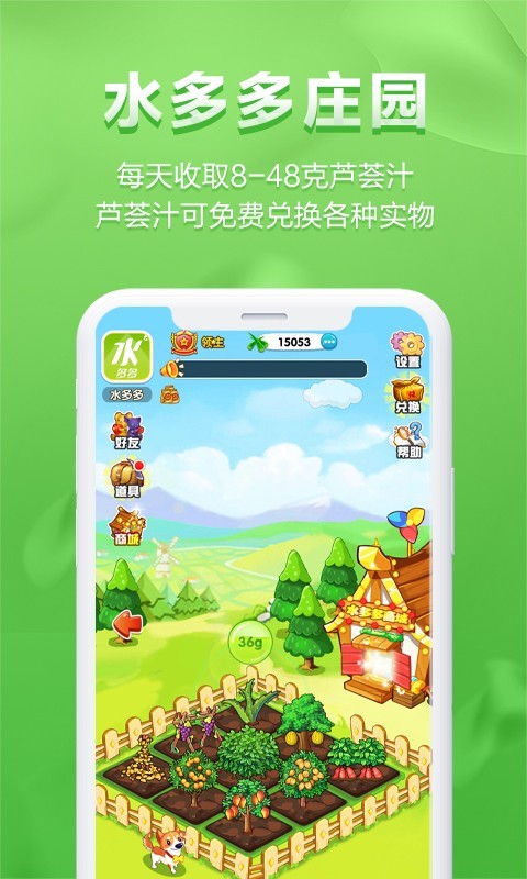 水多多app免费