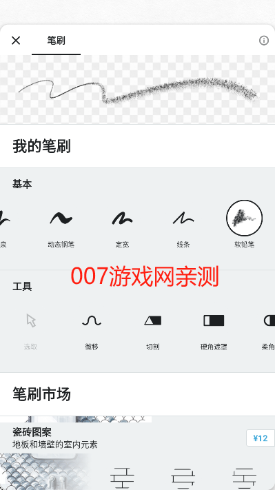 概念画板pro安卓版下载 概念画板pro安卓版下载