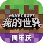 我的世界java版
