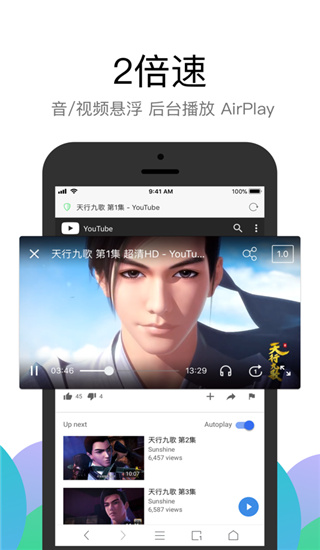 Alook浏览器ios版