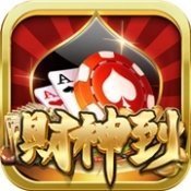 财神到棋牌2024最新版