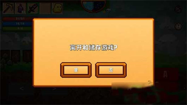 像素生存者2最新版本