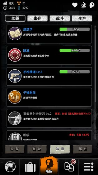 劫后余生下载 劫后余生下载