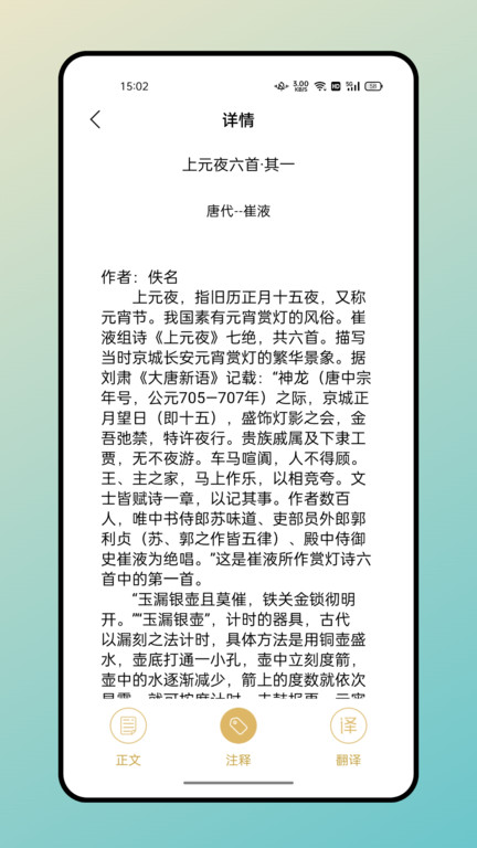 海棠文学城app官网版下载