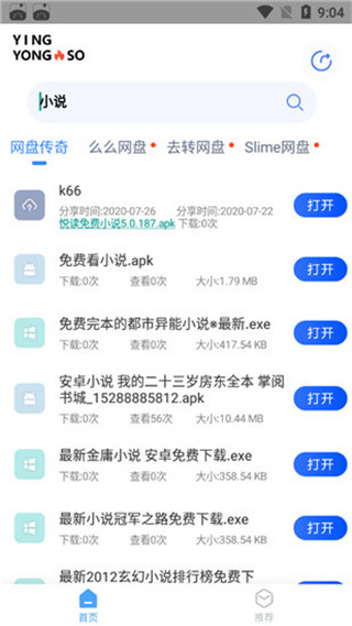 应用搜app