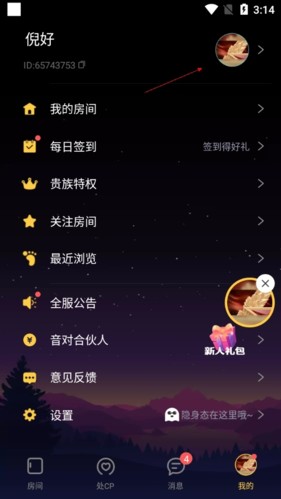 音对如何注销2
