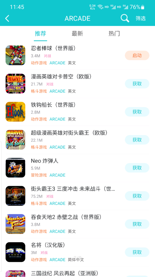 小鸡模拟器TV版下载