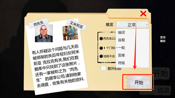 恐怖屠夫手游官方下载安装