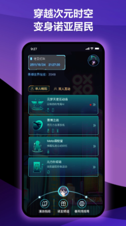 春风元力app