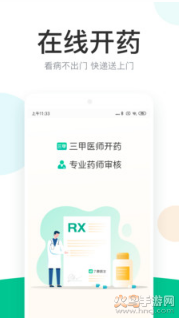 丁香医生app
