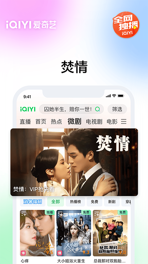 爱奇艺官网版