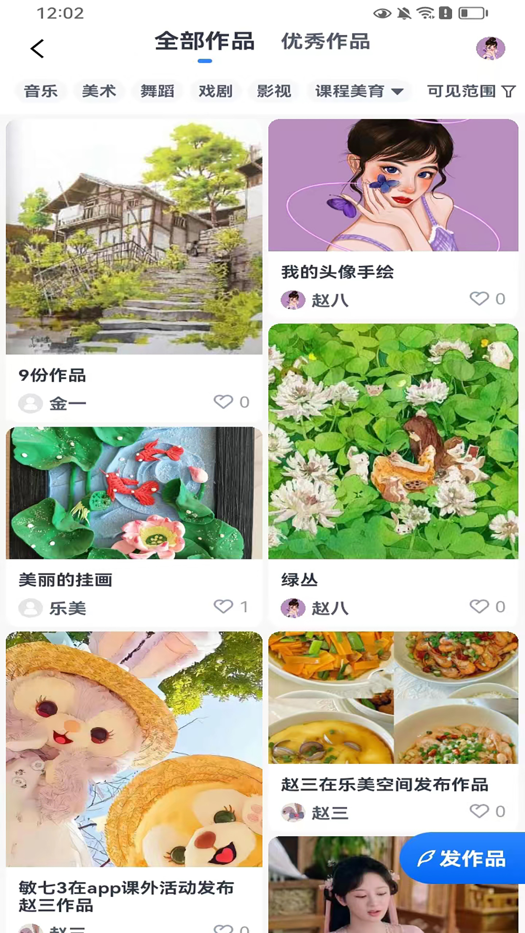 乐美空间软件下载