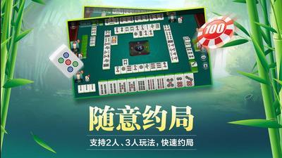 微乐四川麻将最新版