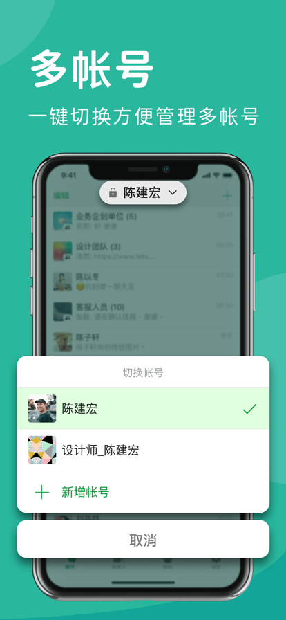 letstalk聊天软件官方版2024
