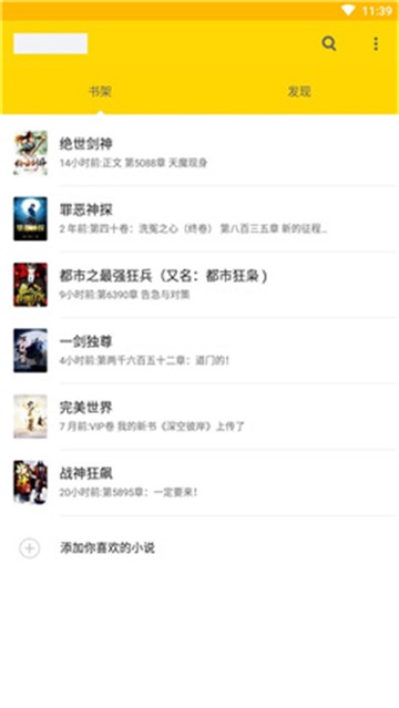 简阅小说