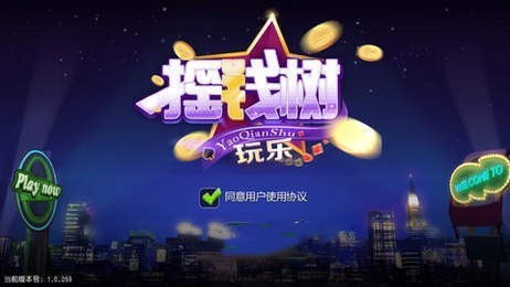 yqs788.com摇钱树