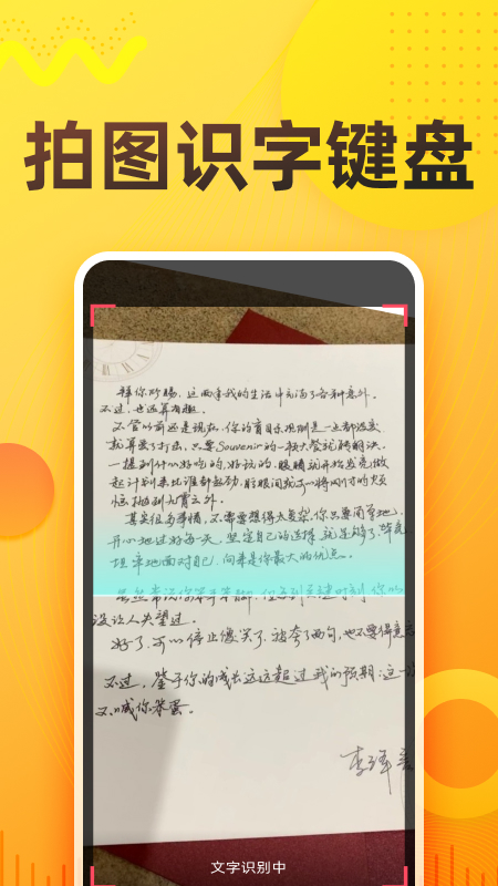 语音打字法下载