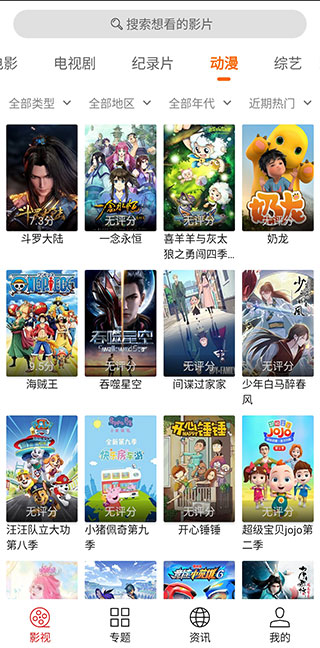 光影正版APP官网版