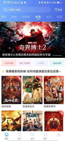 地瓜视频app免费追剧无广告