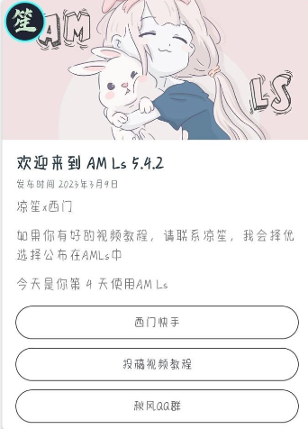 AM Ls剪辑软件 AM Ls剪辑软件