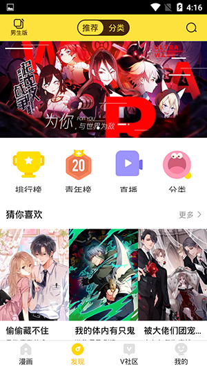 快快漫画