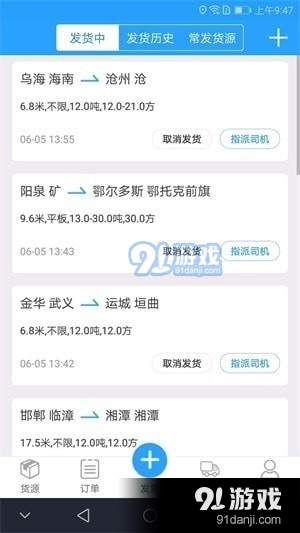蜂羽货主版