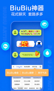 讯飞输入法app最新版 讯飞输入法app最新版
