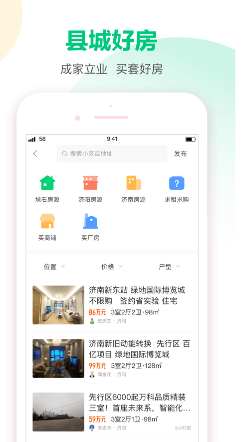 58本地下载