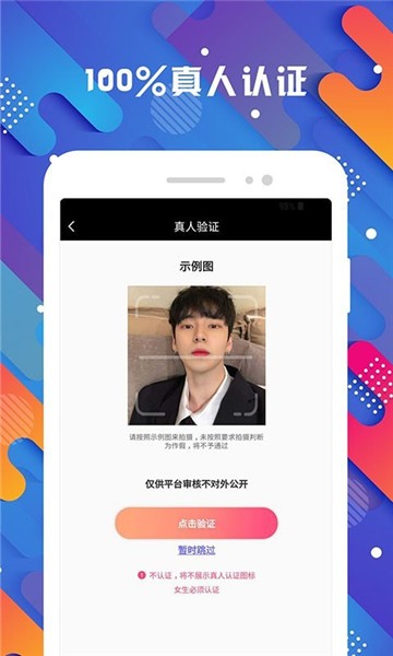 探花app下载
