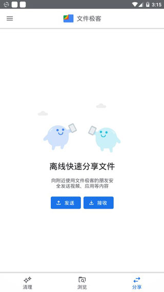 谷歌文件极客