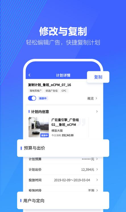 巨量引擎app