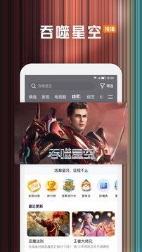 腾讯视频app下载2023最新版