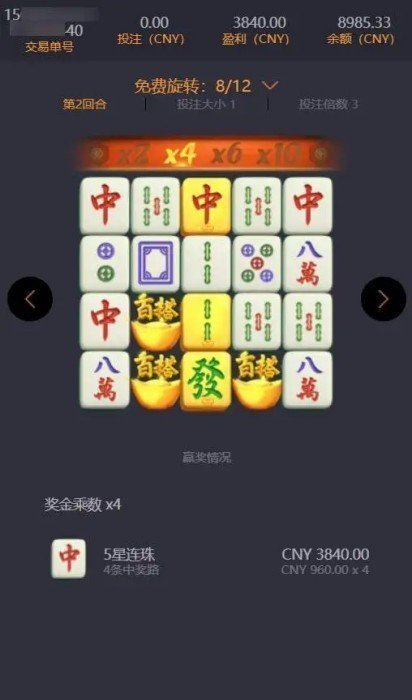 pg麻将胡了2模拟器