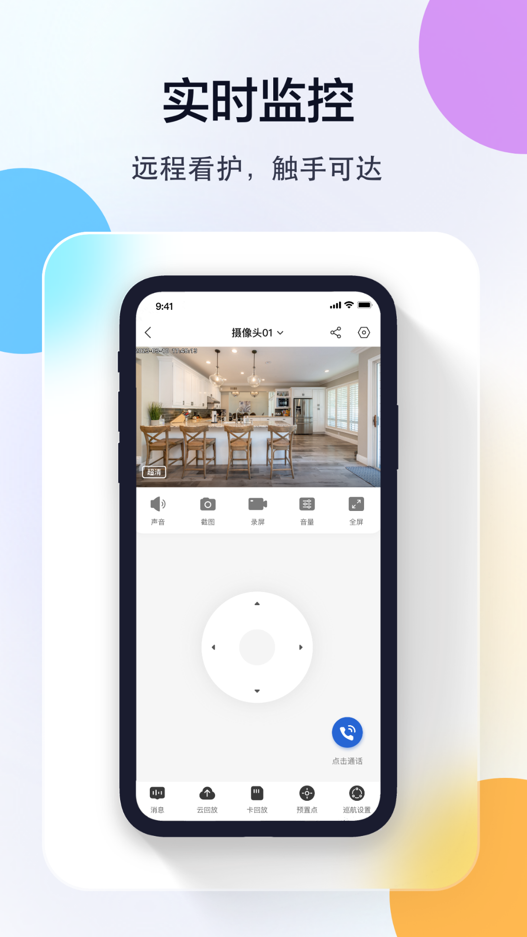 牛精灵app官方版下载
