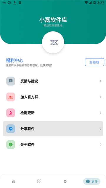 小磊软件库