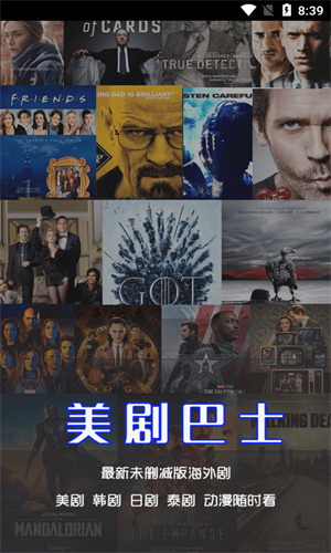 美剧巴士