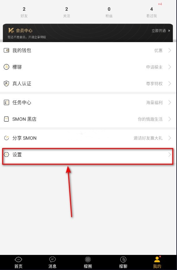 西檬之家app官方版