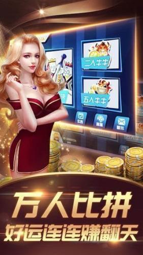 炸金花单机版无限金币版内购版