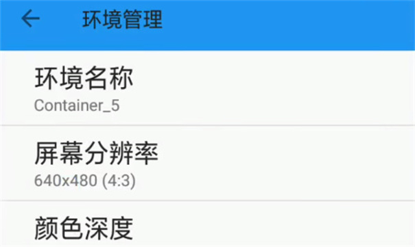 ExaGear模拟器中文版