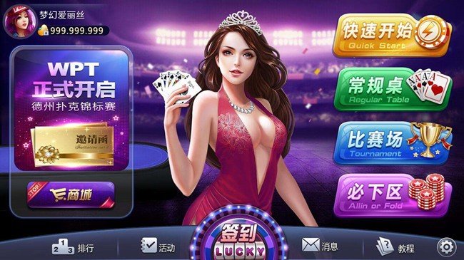 捞腌菜棋牌官方版下载游戏