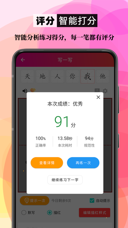 笔顺笔画大全下载