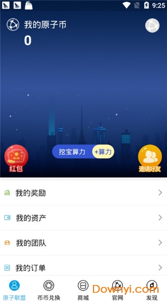 atoshi原子链app