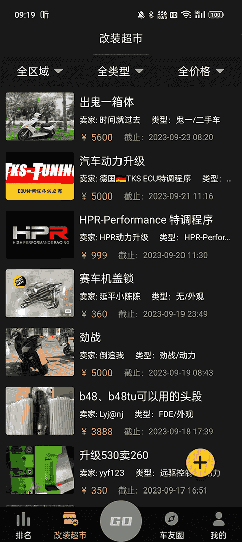 车涯测速软件