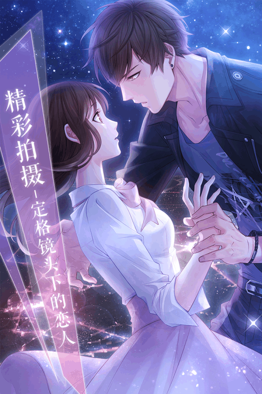恋与制作人官服